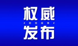 海宁新闻爆料电话,倾听民声，传递民意，共建和谐家园